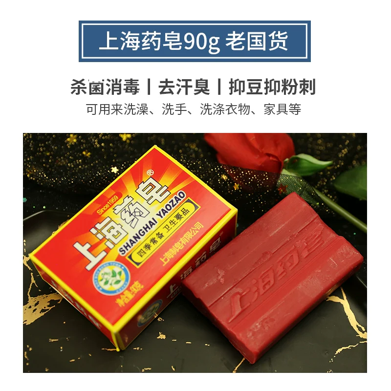 Shanghai Medicinal Soap - 90g x 3 - Image 3