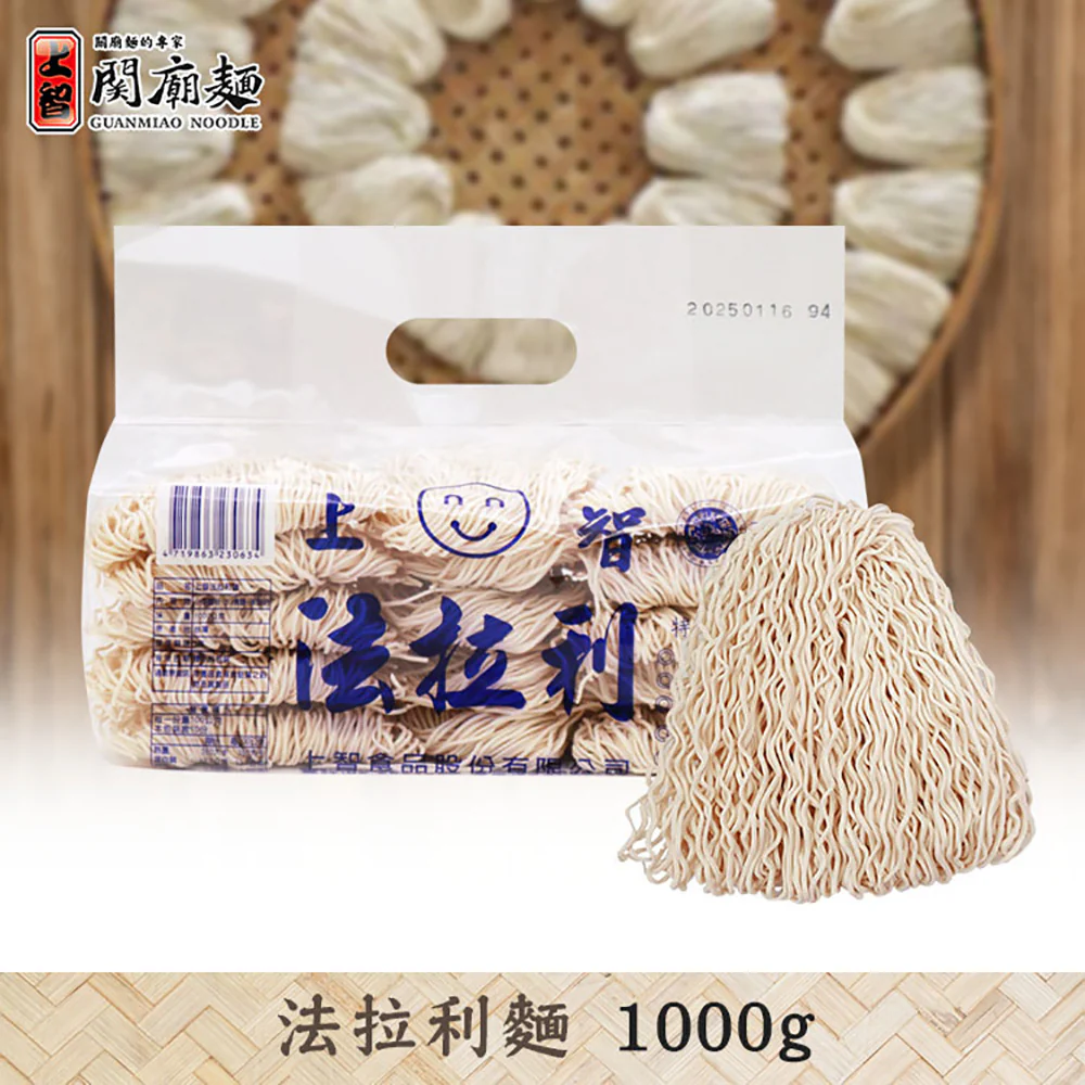Shangzhi Ferrari Noodles - 1kg - Image 2