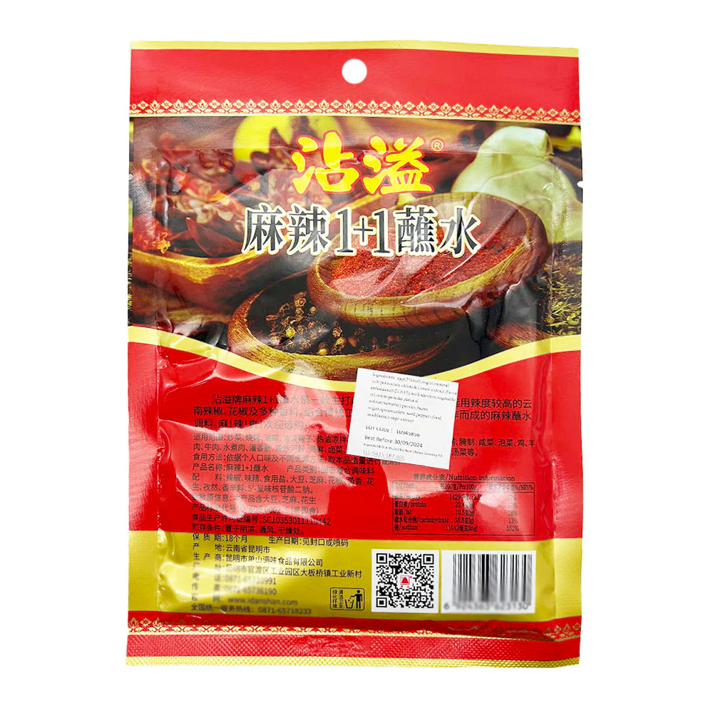 Shanshan Spicy 1+1 Dipping Sauce Chili Powder - 100g - Image 3
