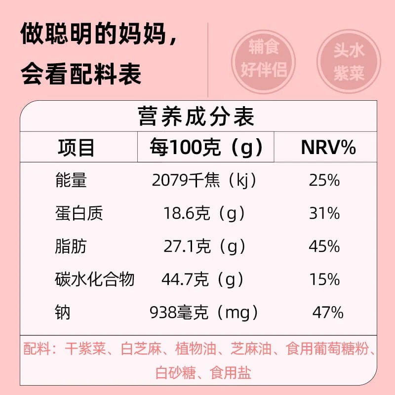 Shanyuanze Ready-to-Eat Sesame Seaweed Flakes - 103g - Image 4