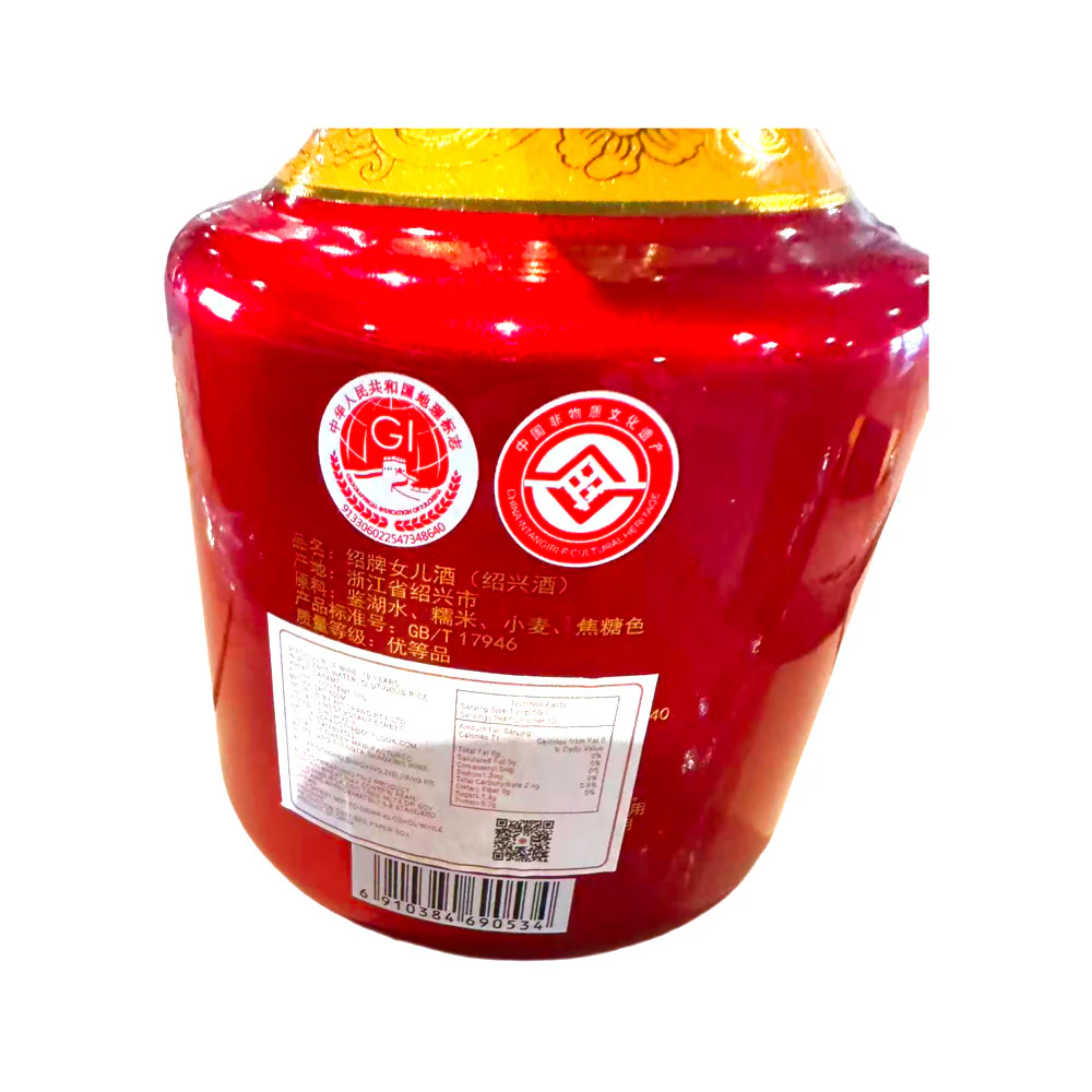 Shao Nu'er Hong Shaoxing Yellow Wine (Aged 18 Years) 14% 500ml - Chinese Rice Wine - Image 2