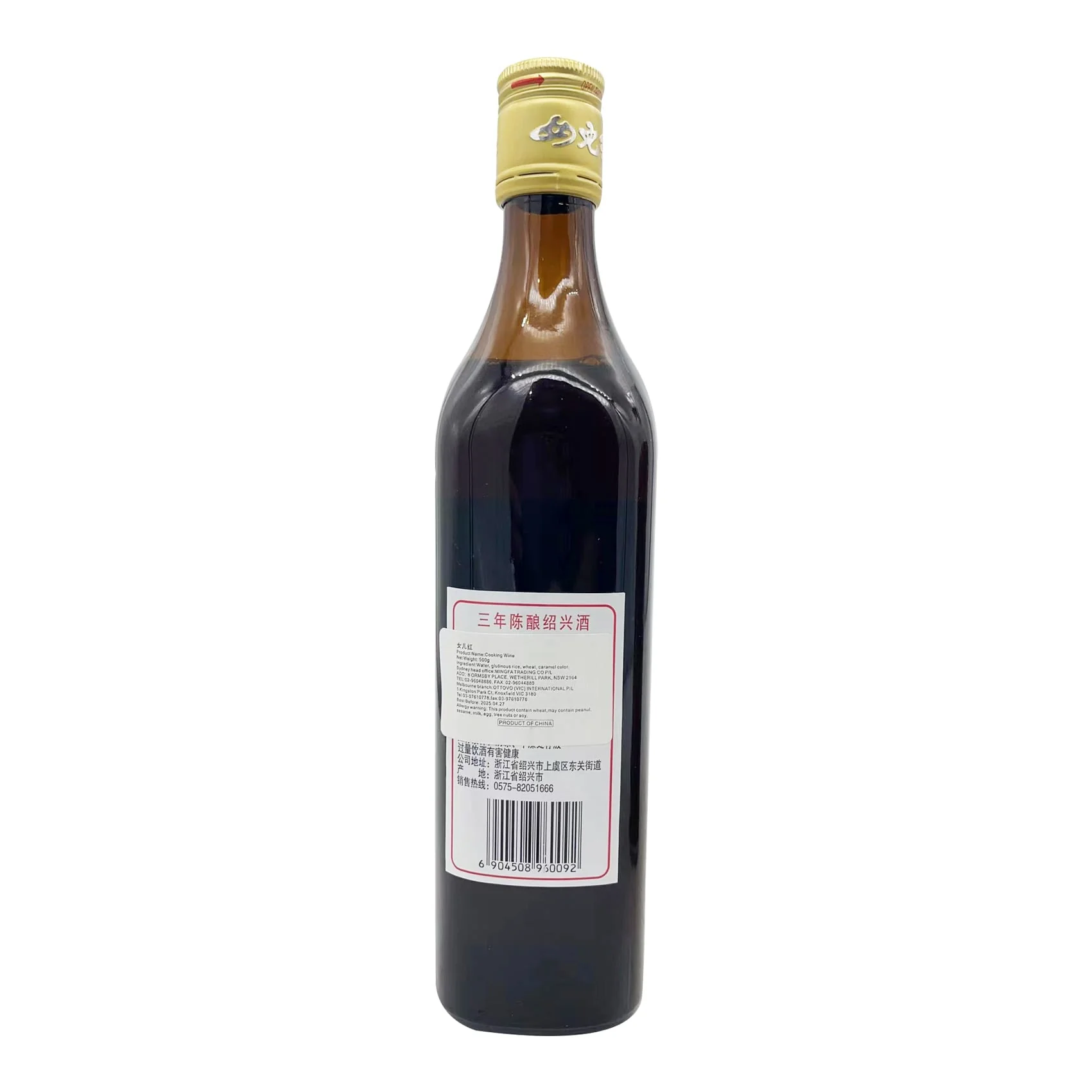 Shaoxing Nu'er Hong Rice Wine - 15% Alcohol, 500ml - Image 2
