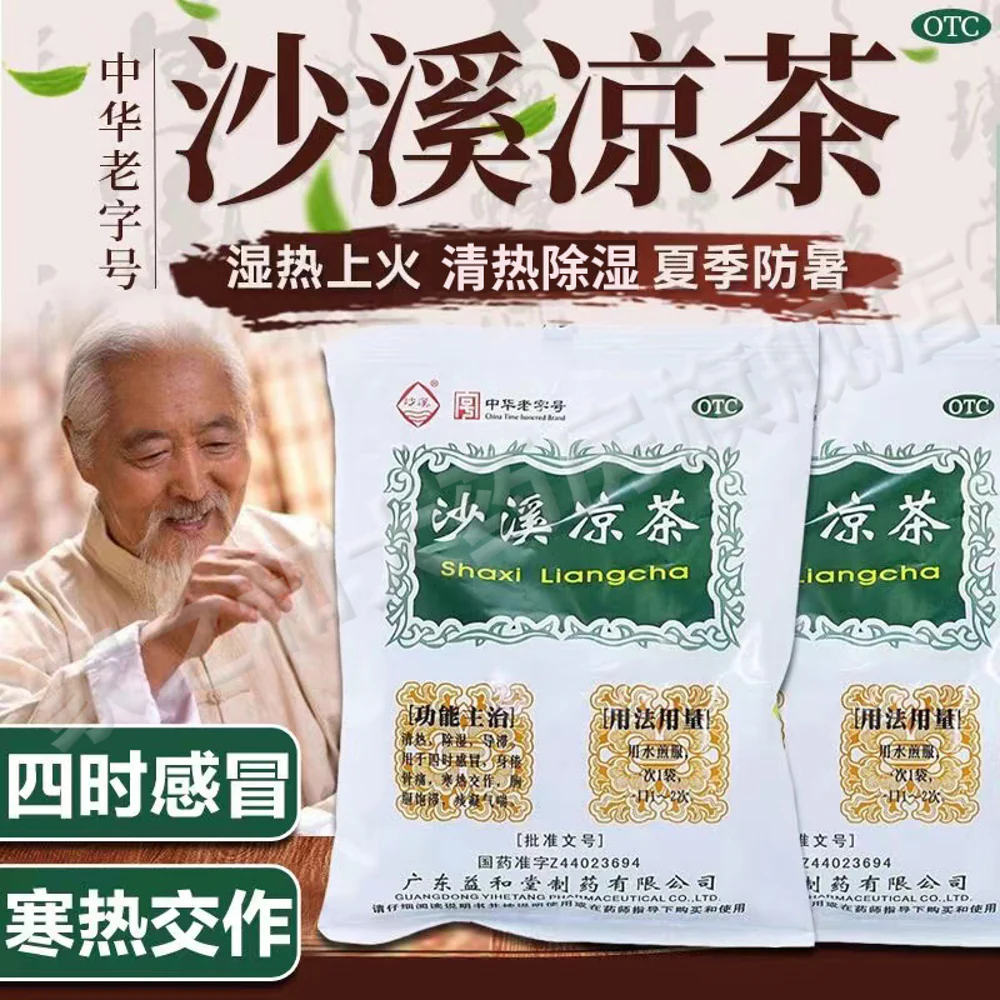 Shaxi Liangcha Herbal Tea Bag - 75g - Image 2