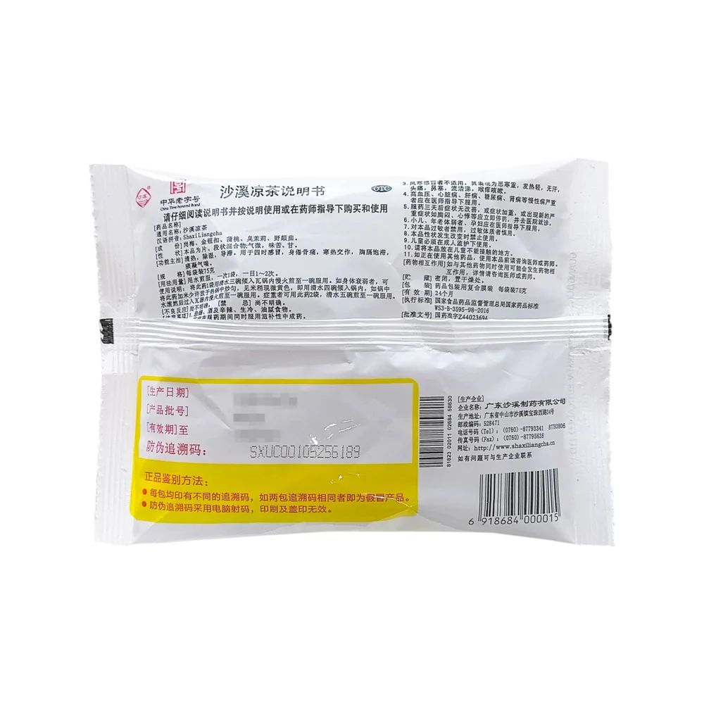 Shaxi Liangcha Herbal Tea Bag - 75g - Image 3