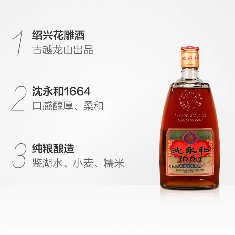 Shen Yonghe Huadiao Shaoxing Rice Wine 14% ABV 500ml - Chinese Huangjiu - Image 2