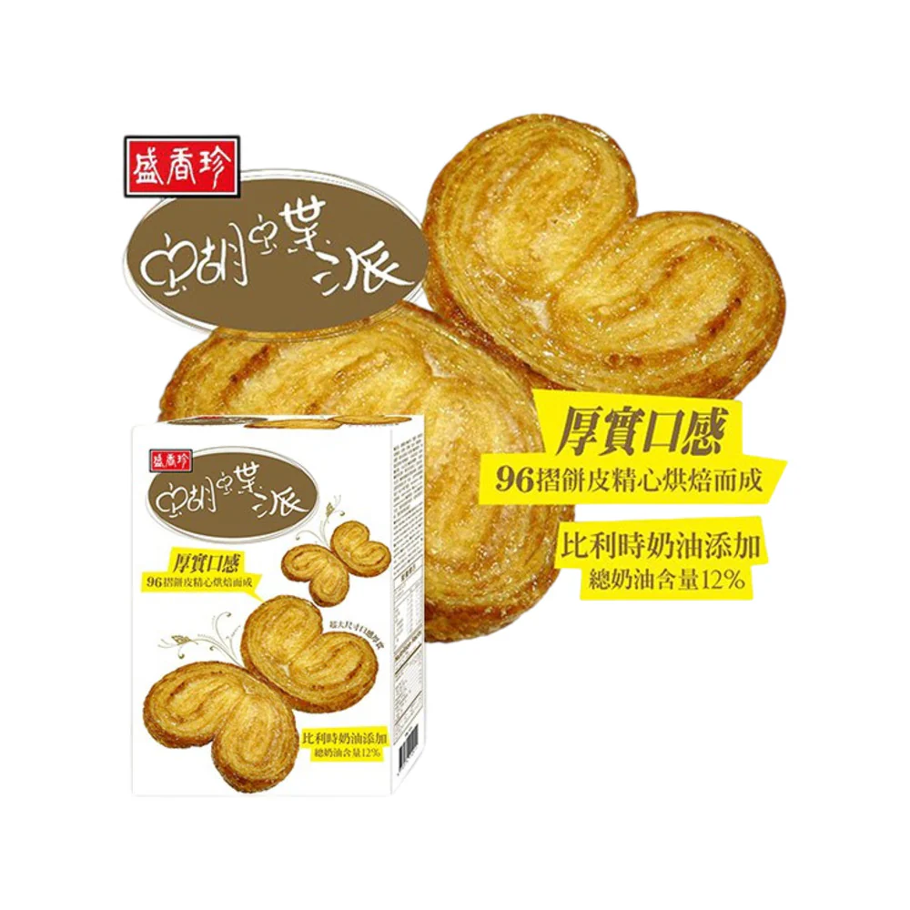 Sheng Hsiang Jen Butterfly Palmiers 150g - Caramelised Puff Pastry Cookies - Image 2