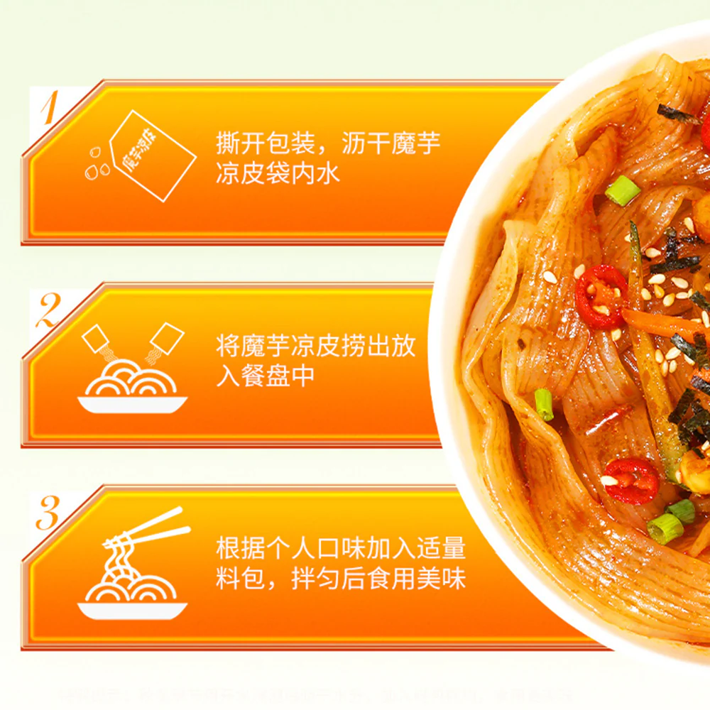 Sheng Zhi He Konjac Cold Noodles with Sesame Sauce - 246g - Image 2