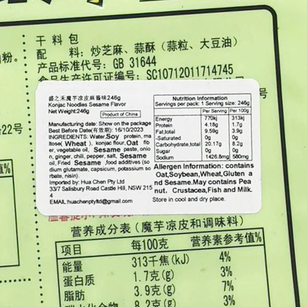 Sheng Zhi He Konjac Cold Noodles with Sesame Sauce - 246g - Image 3