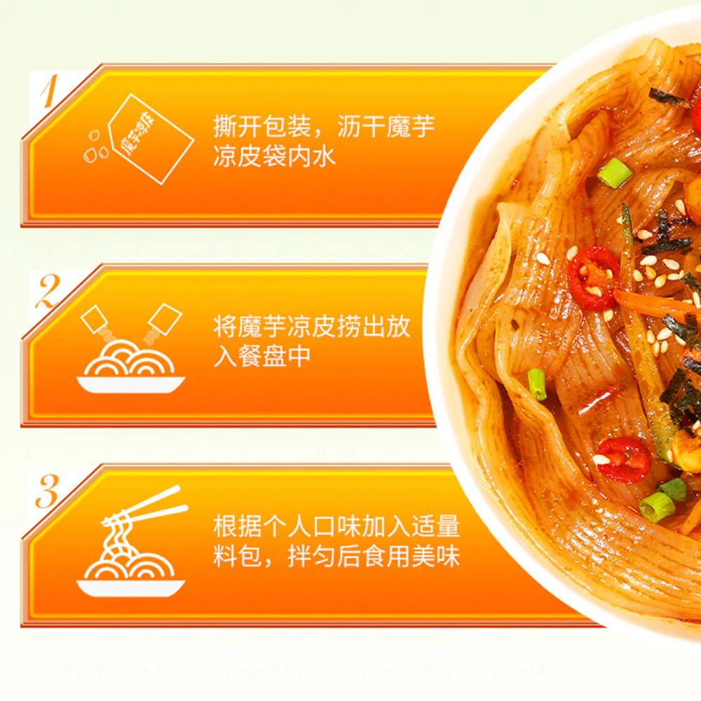 Sheng Zhi He Konjac Cold Noodles with Spicy Red Oil - 246g - Image 3