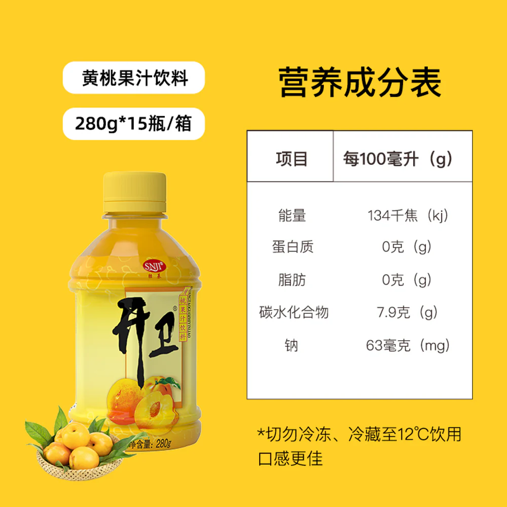 Shengji Kaiwei Peach Juice Drink - 280ml x 15 Bottles - Image 2