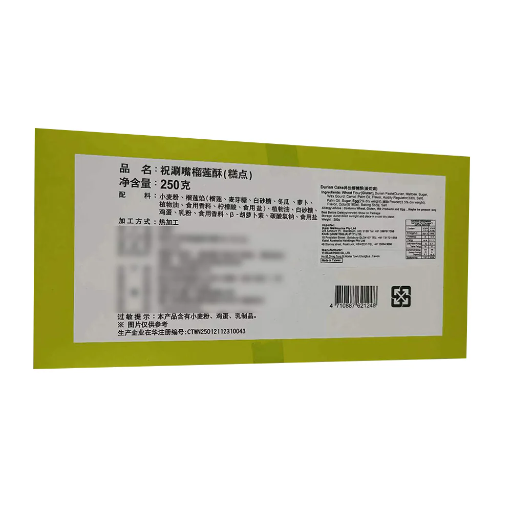 Shengjia Durian Cake - 250g - Image 5
