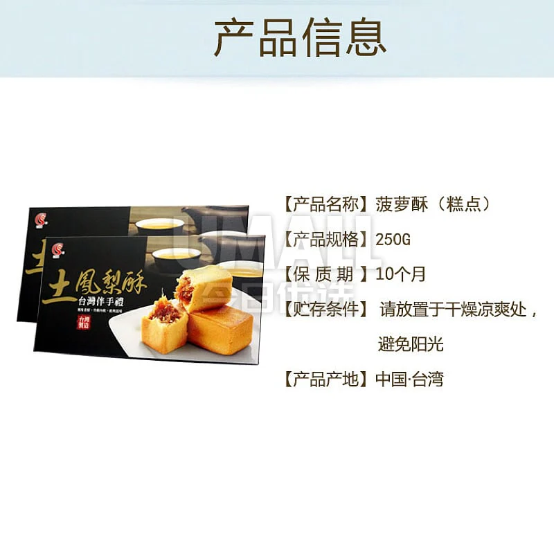 Shengjia Pineapple Cakes - 250g - Image 5