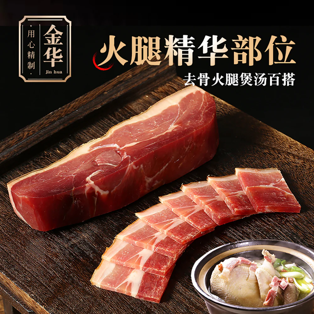 Shengnian Jinhua Ham - 500g - Image 2