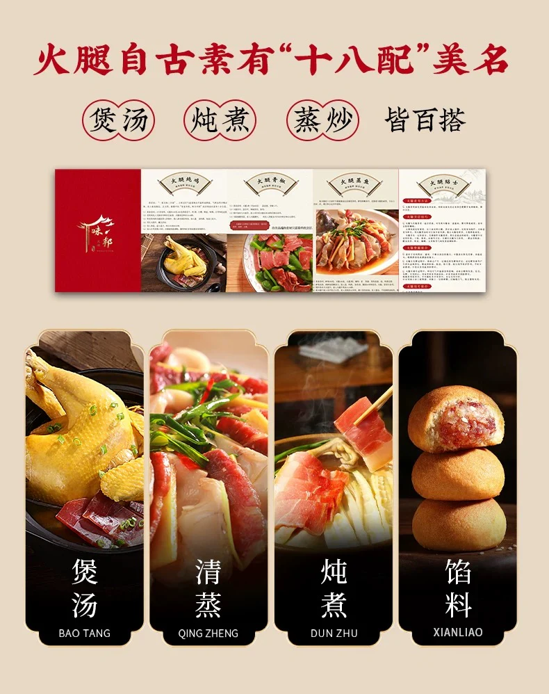 Shengnian Jinhua Ham - 500g - Image 5
