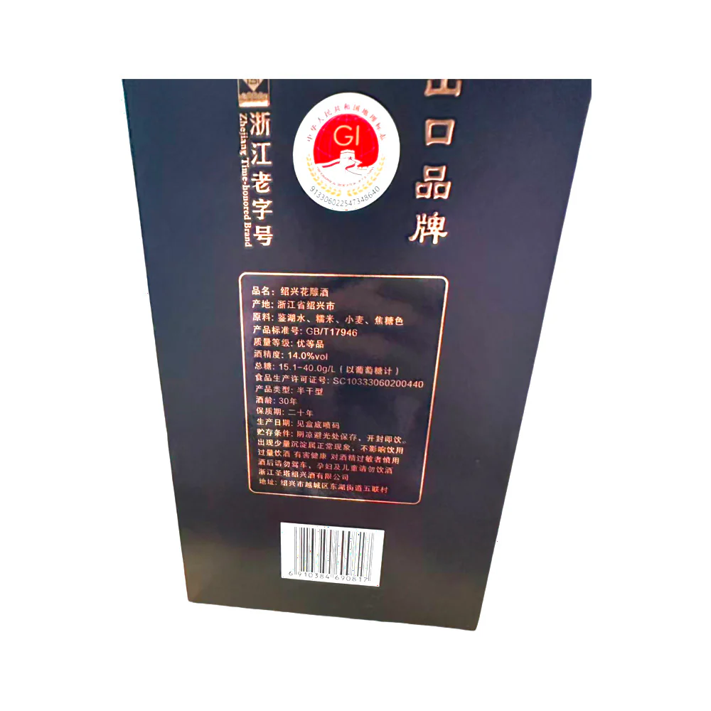 Shengta Jingtailan 30-Year Aged Shaoxing Huadiao Rice Wine 14% 500ml - Image 2