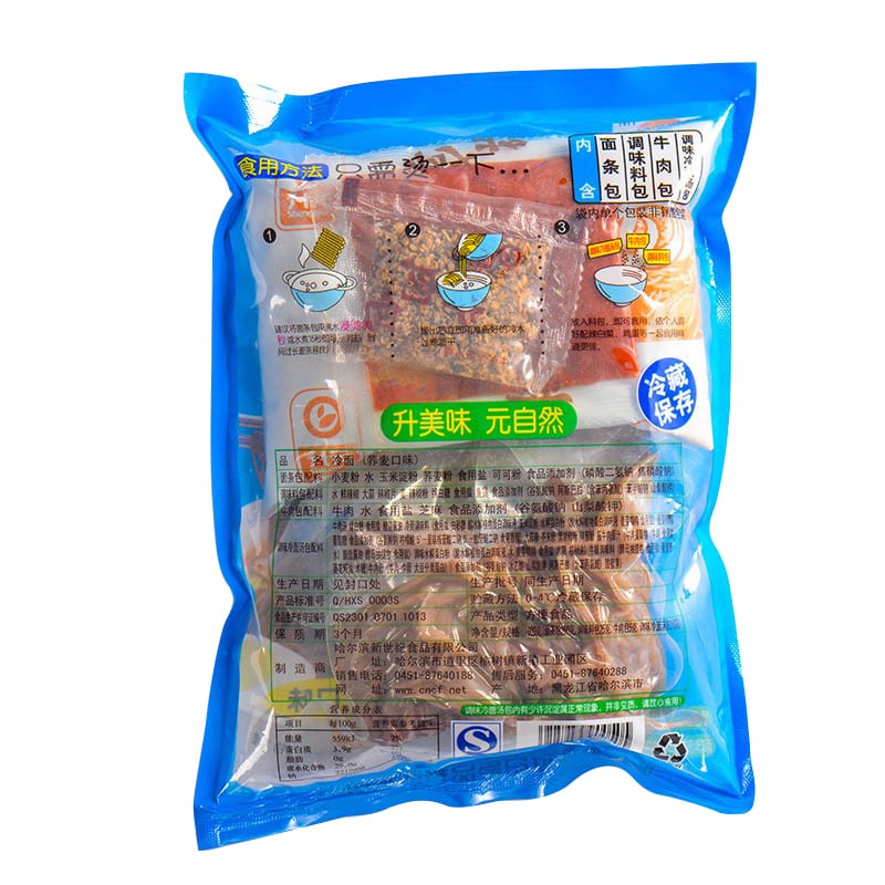 Shengyuan Buckwheat Cold Noodles - 600g - Image 3