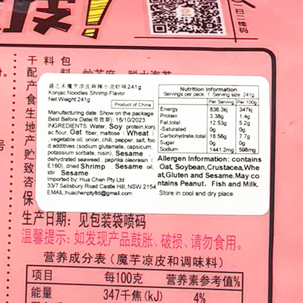 Shengzhe Konjac Cold Noodles with Spicy Crayfish Flavor - 241g - Image 3