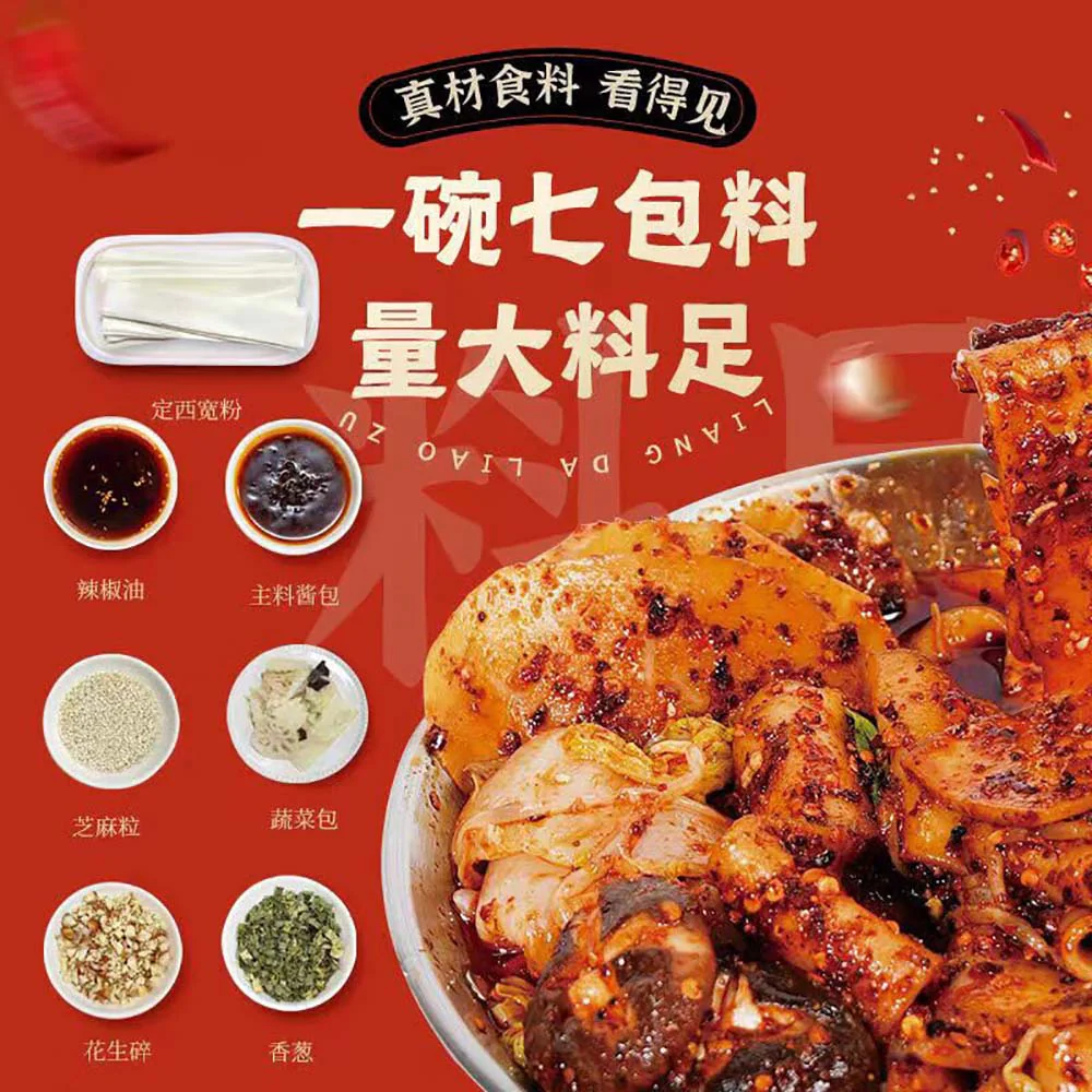 Shi Guang Shuo Gansu Spicy Hotpot with Dingxi Wide Noodles - 431g - Image 5