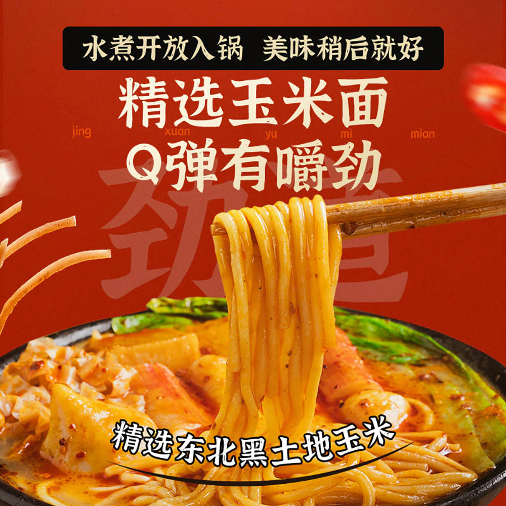 ShiGuangShuo Classic Sesame Sauce Northeastern Spicy Hot Pot - 276g - Image 2