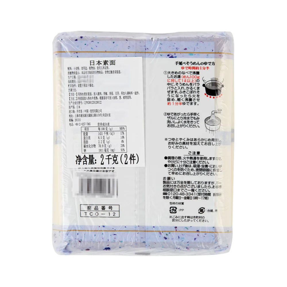 Shimabara Hand-Stretched Japanese Somen Noodles 2kg - Thin Wheat Noodles – Limited Import - Image 2