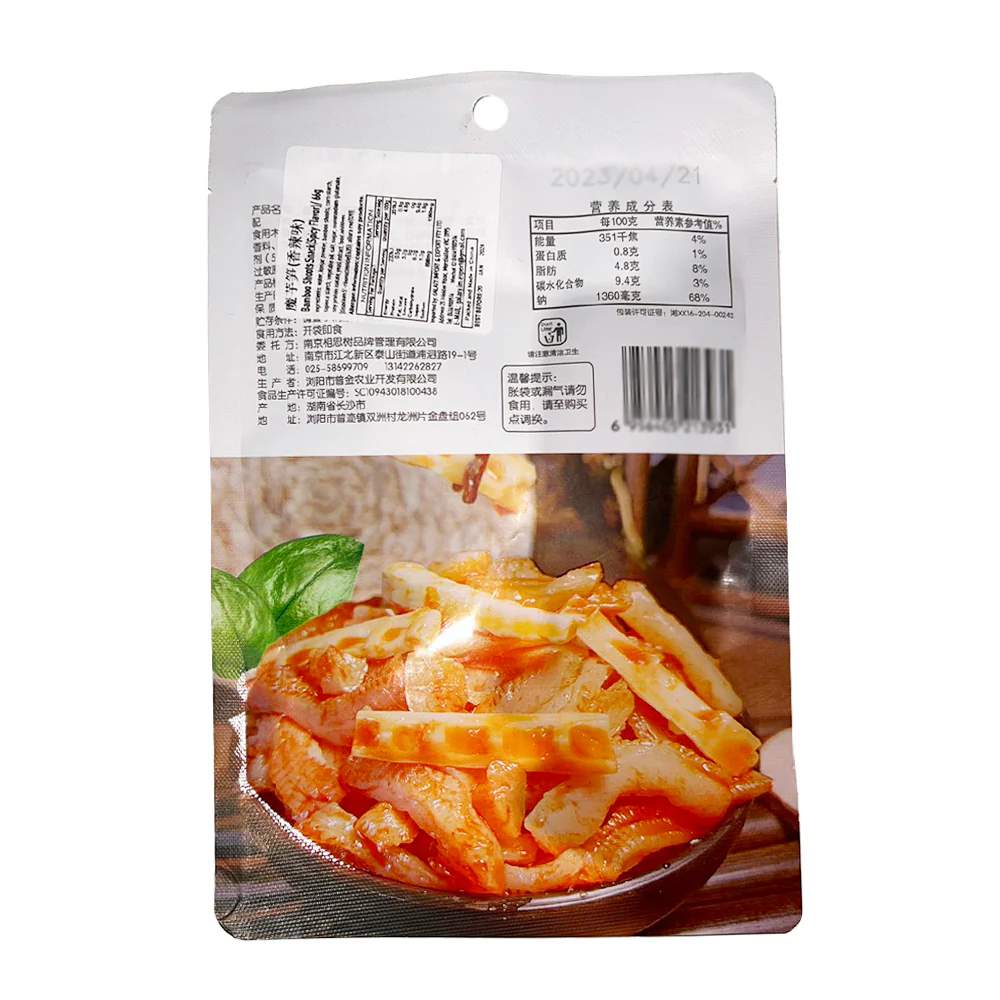 Shimoxiaozhen Spicy Konjac Bamboo Shoots - 3 Packs, 66g - Image 2