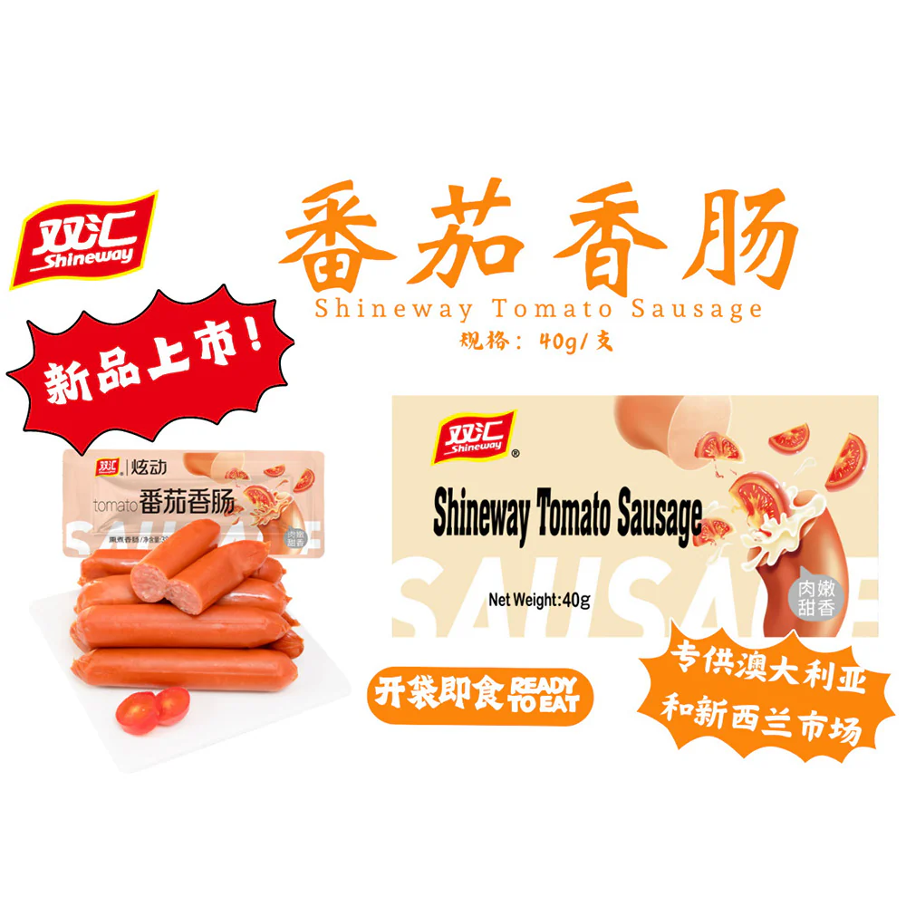 Shineway Tomato Sausage - 40g