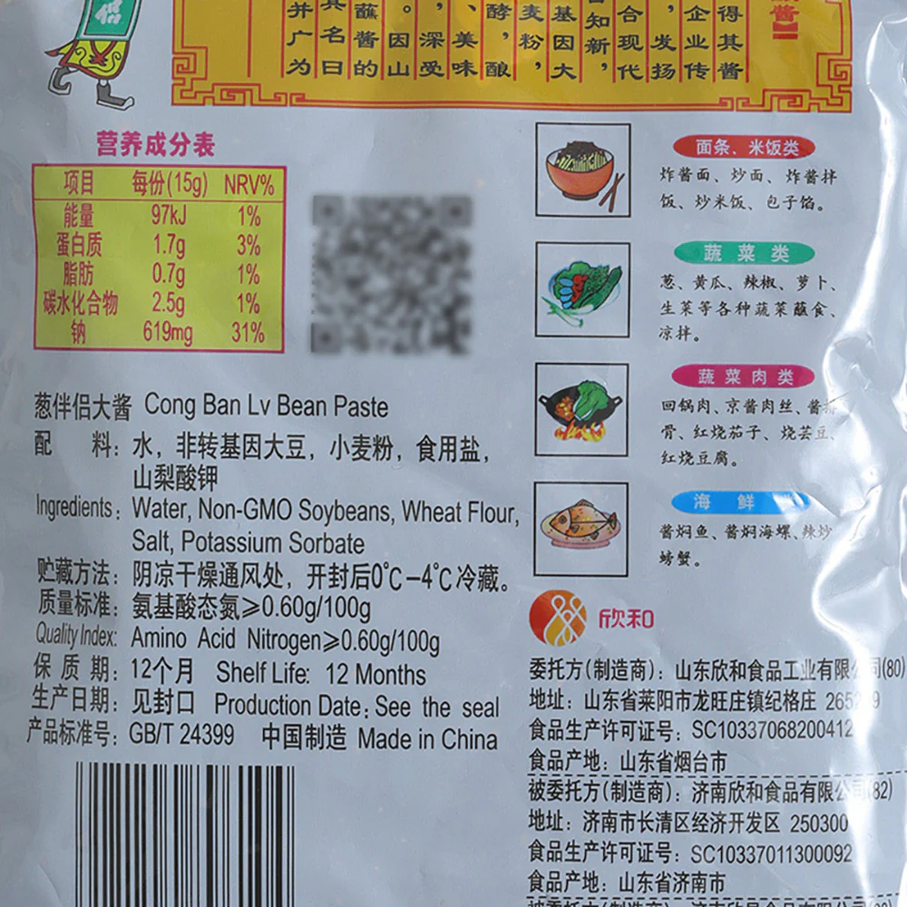 Shinho Cong Ban Lv Bean Paste - 180g - Image 4