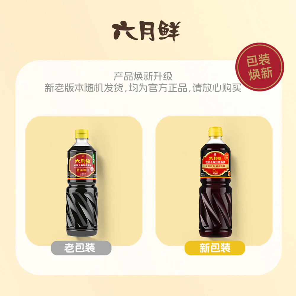 Shinho June Fresh Premium Braising Soy Sauce 1L - for Red-Braised Dishes - Image 4