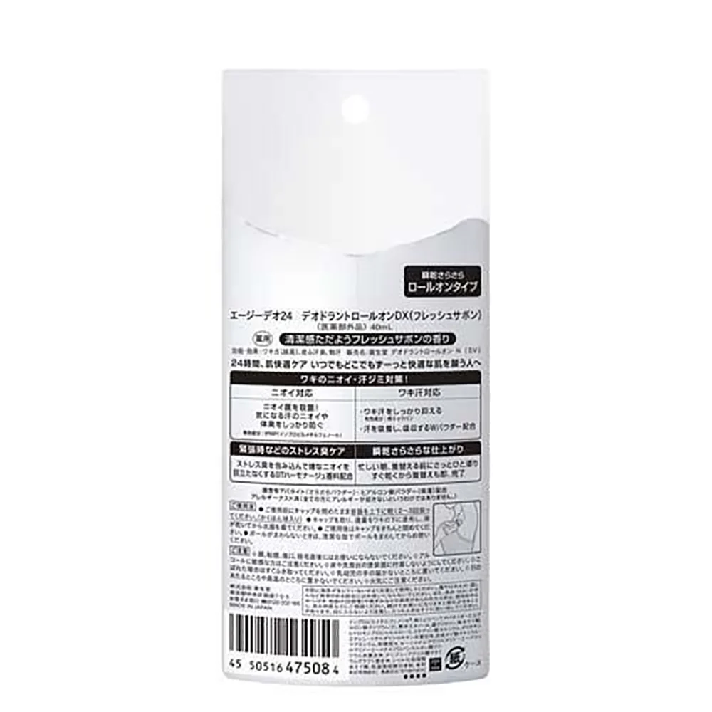 Shiseido AG Deodorant Roll-On Soap Scent - 40ml - Image 2