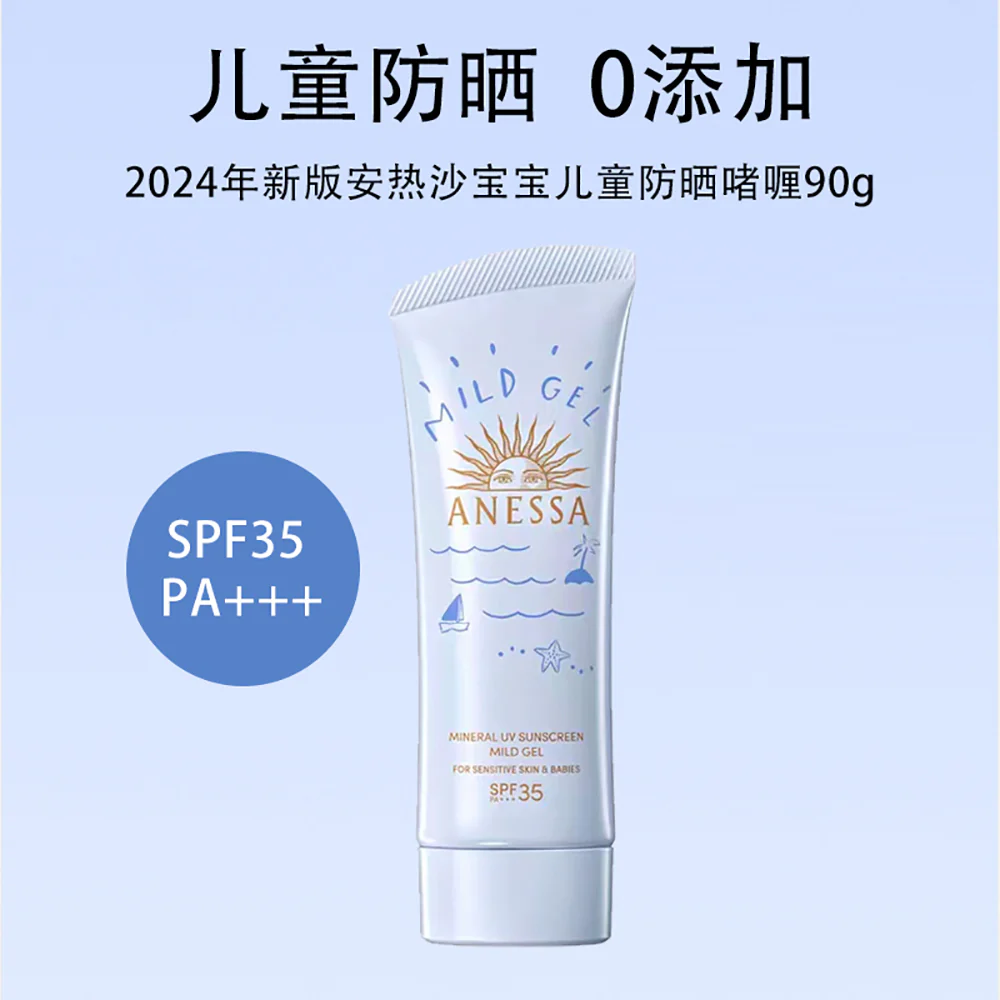Shiseido Anessa Sunscreen for Sensitive Skin or Children SPF35 PA+++ 90g - Image 2