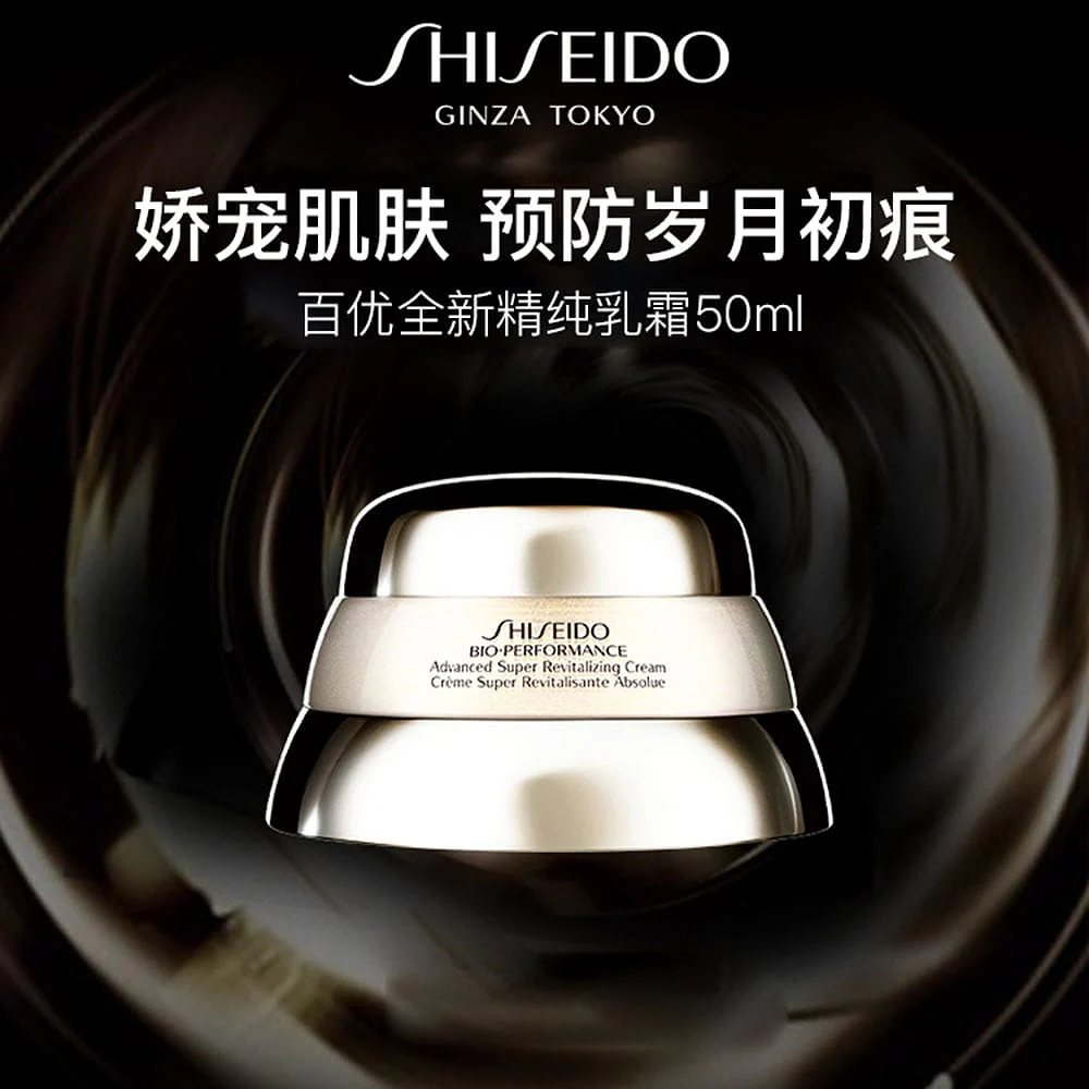 Shiseido Bio-Performance Advanced Super Revitalizing Cream - 50g - Image 2