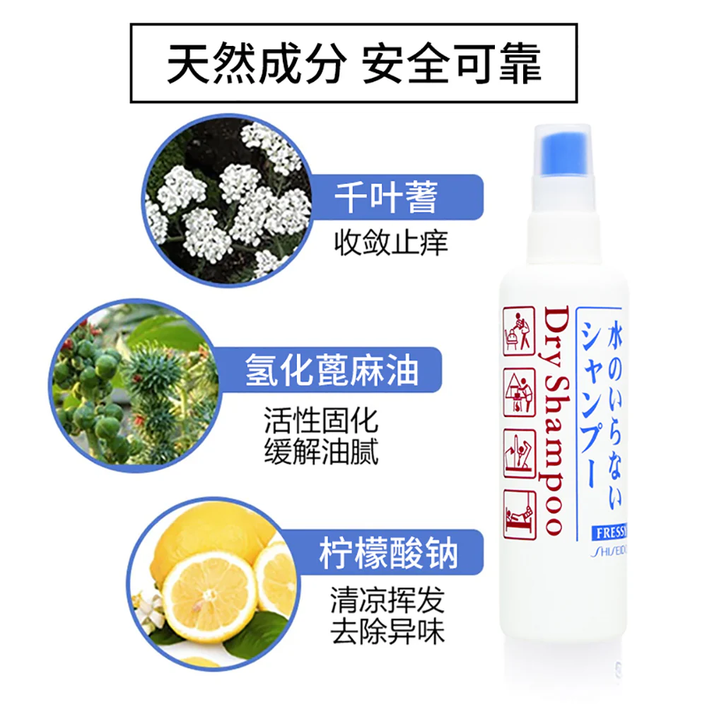 Shiseido Dry Shampoo Spray - 150ml - Image 2