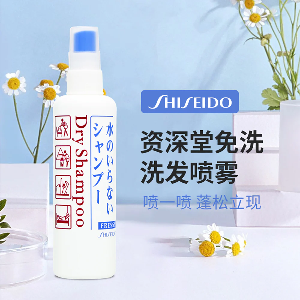 Shiseido Dry Shampoo Spray - 150ml - Image 5