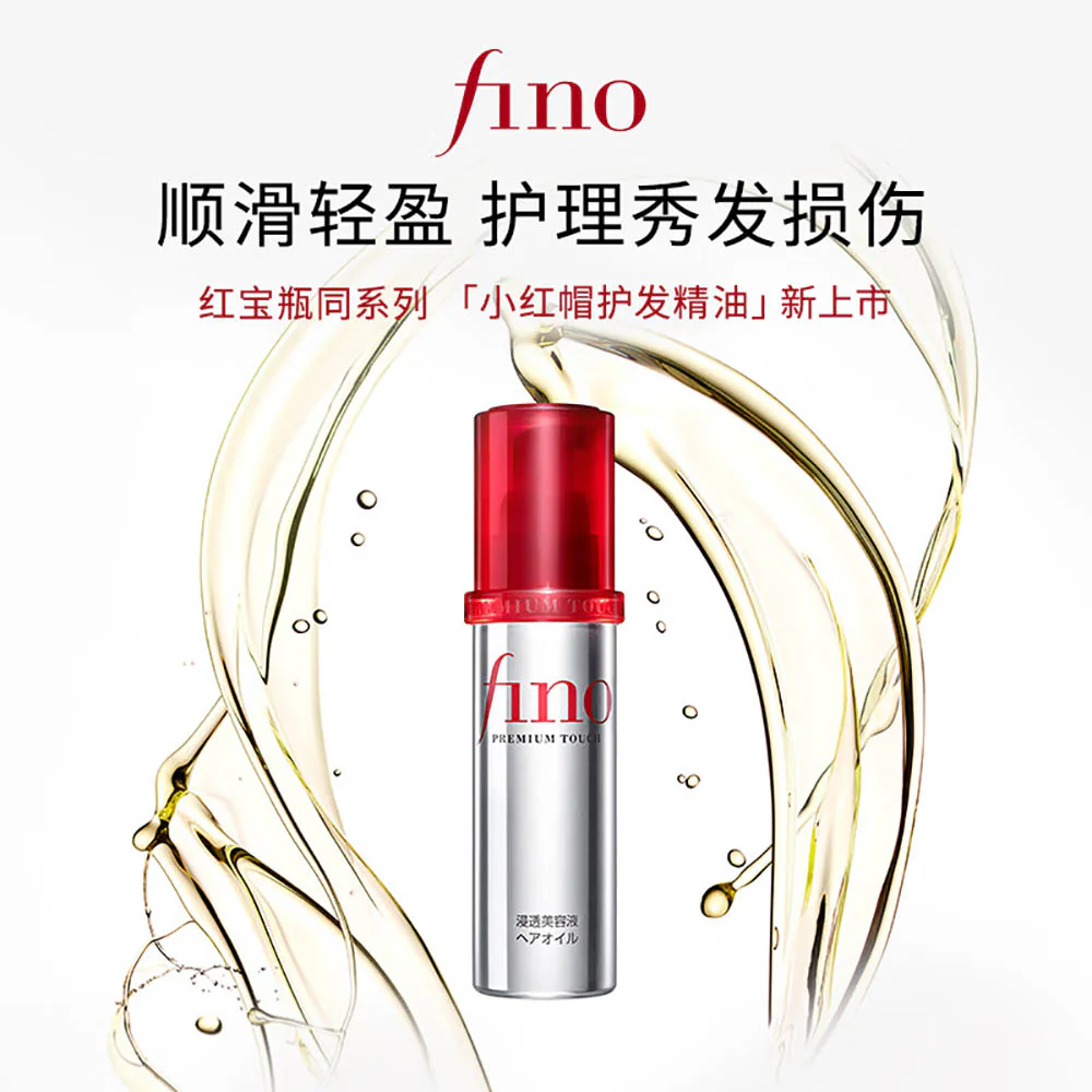 Shiseido Fino Premium Touch Hair Oil - 70ml - Image 2