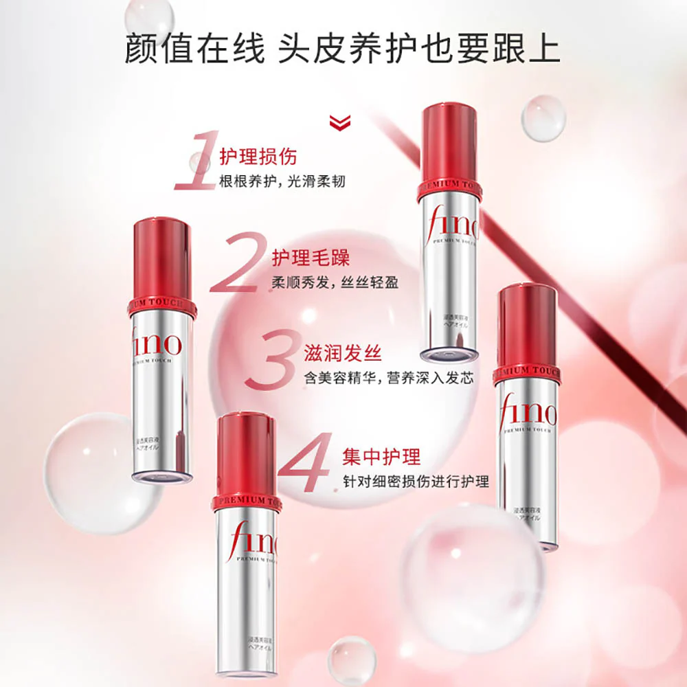 Shiseido Fino Premium Touch Hair Oil - 70ml - Image 3