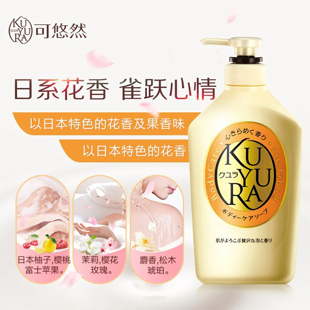 Shiseido Kuyura Floral Romance Body Wash - 550ml - Image 4