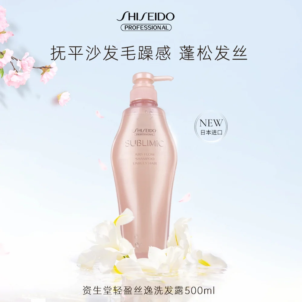 Shiseido Professional Sublimic Airy Flow Shampoo for Unruly Hair 500ml