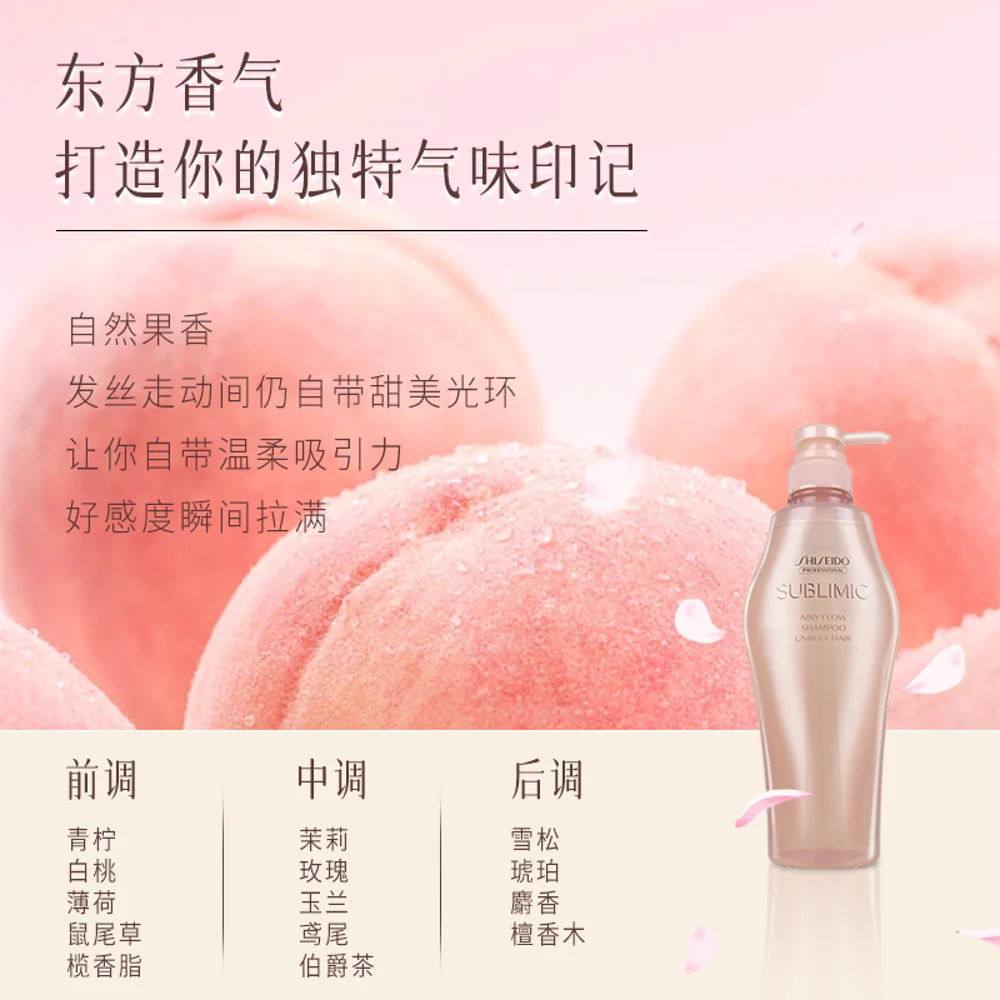 Shiseido Professional Sublimic Airy Flow Shampoo for Unruly Hair 500ml - Image 3
