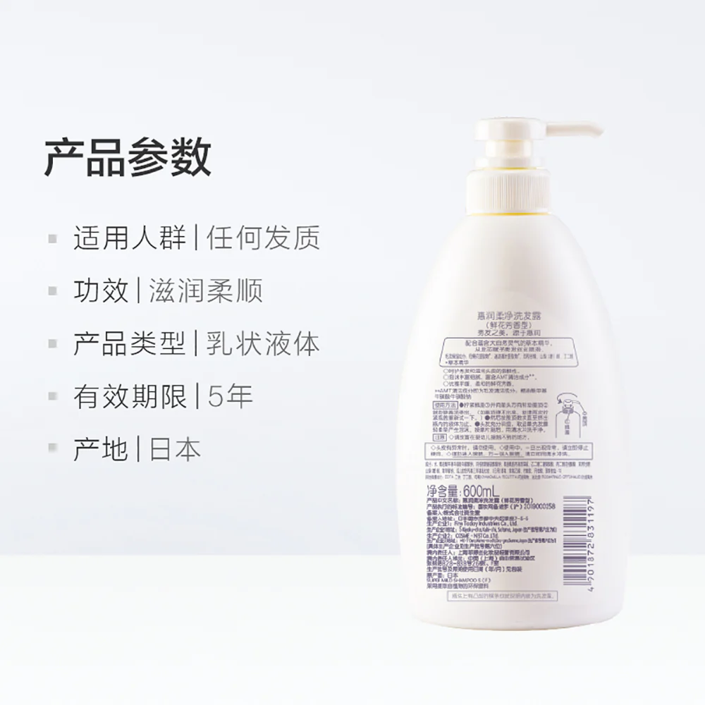 Shiseido Super Mild Floral Fragrance Shampoo - 600ml - Image 4