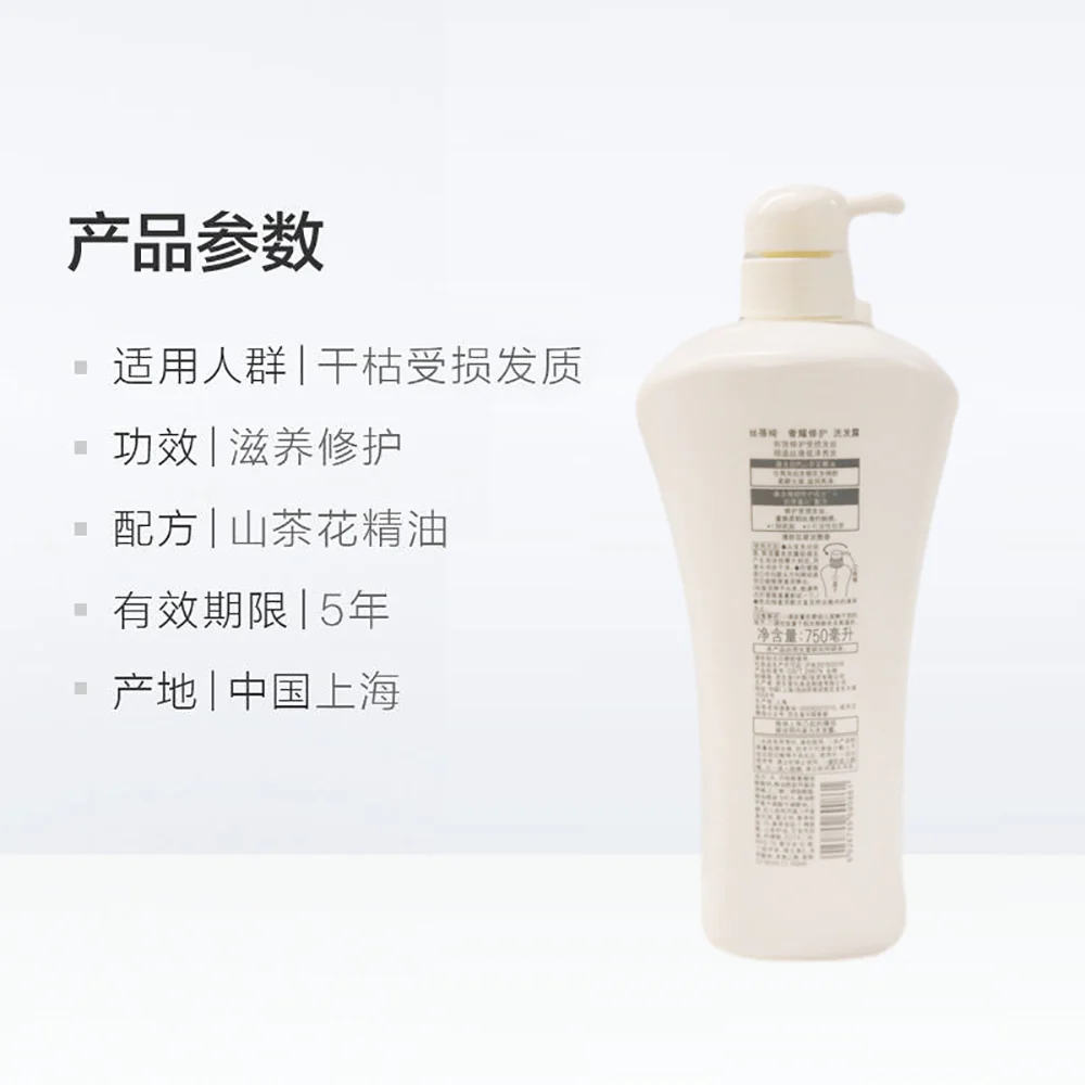 Shiseido Tsubaki Premium Repair Shampoo - White, 750ml - Image 4
