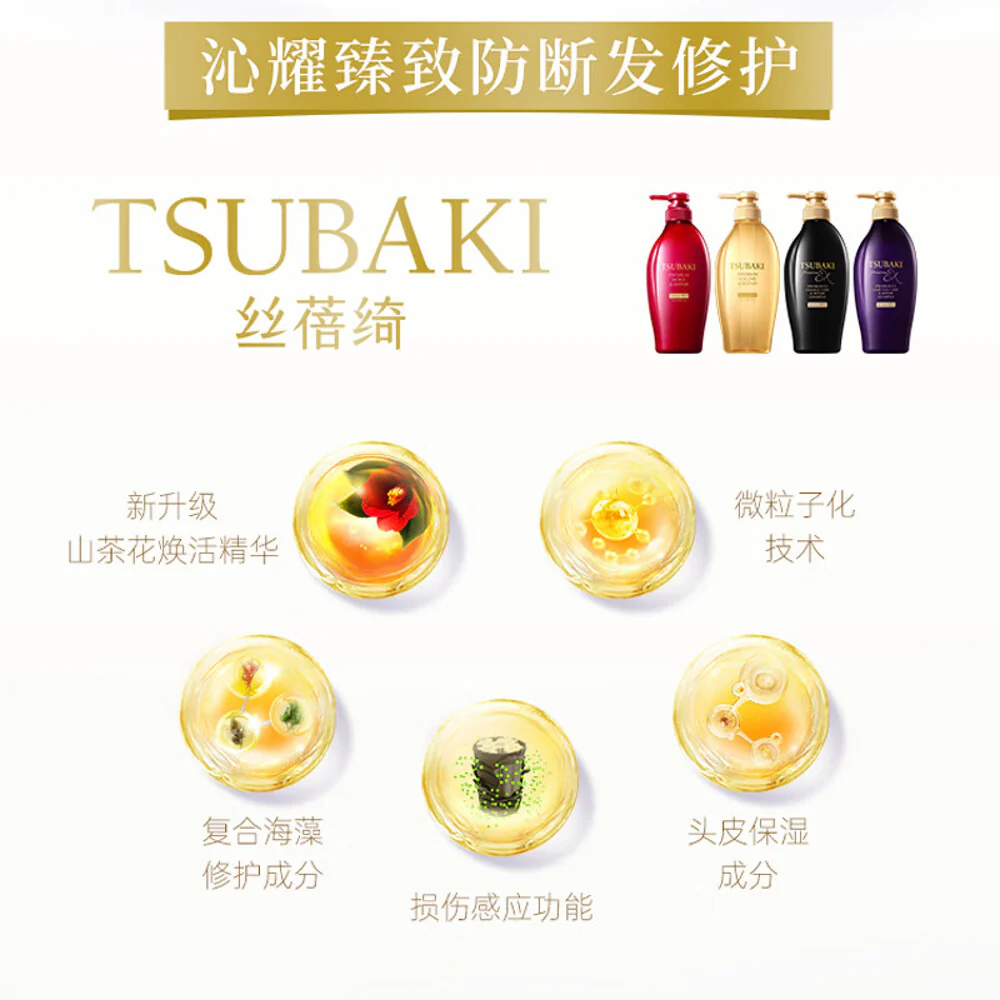 Shiseido Tsubaki Premium Volume & Repair Shampoo - 450ml - Image 4