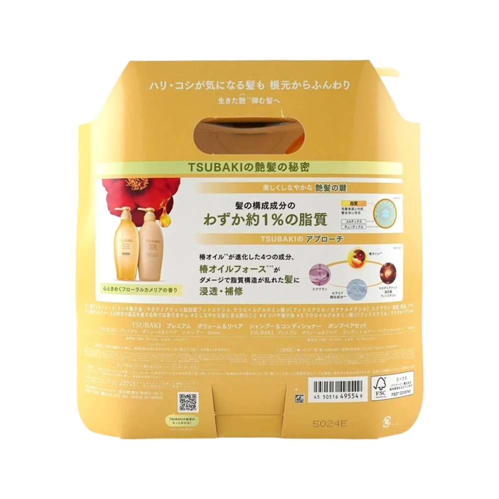 Shiseido Tsubaki Premium Volume & Repair Shampoo & Conditioner Set - 450ml x 2 - Image 4