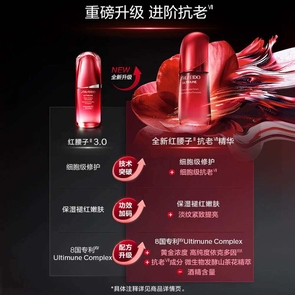 Shiseido Ultimune Power Infusing Serum 30ml - Image 2