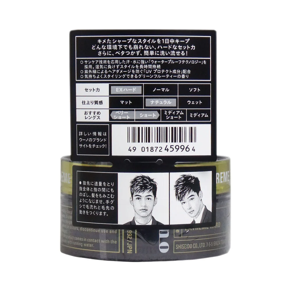 Shiseido UNO Extreme Hard Hair Wax 80g - Image 2