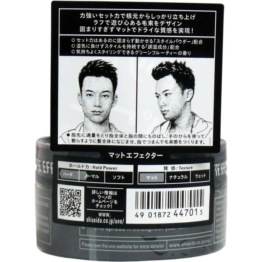 Shiseido UNO Matte Effector Hair Wax for Men 80g – Strong Hold, Matte Finish - Image 2