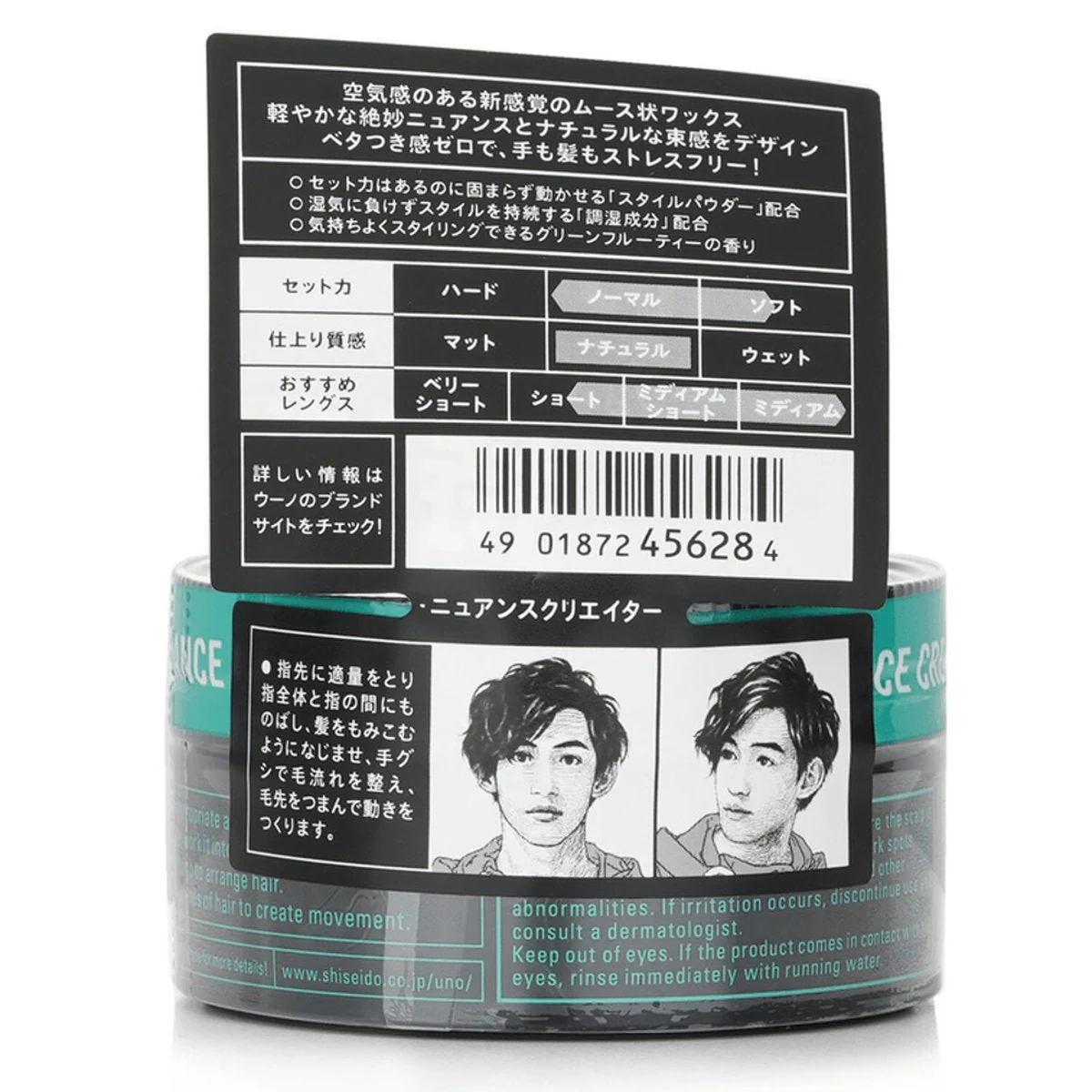 Shiseido UNO Men’s Natural Volumizing Hair Wax - 80g - Image 3