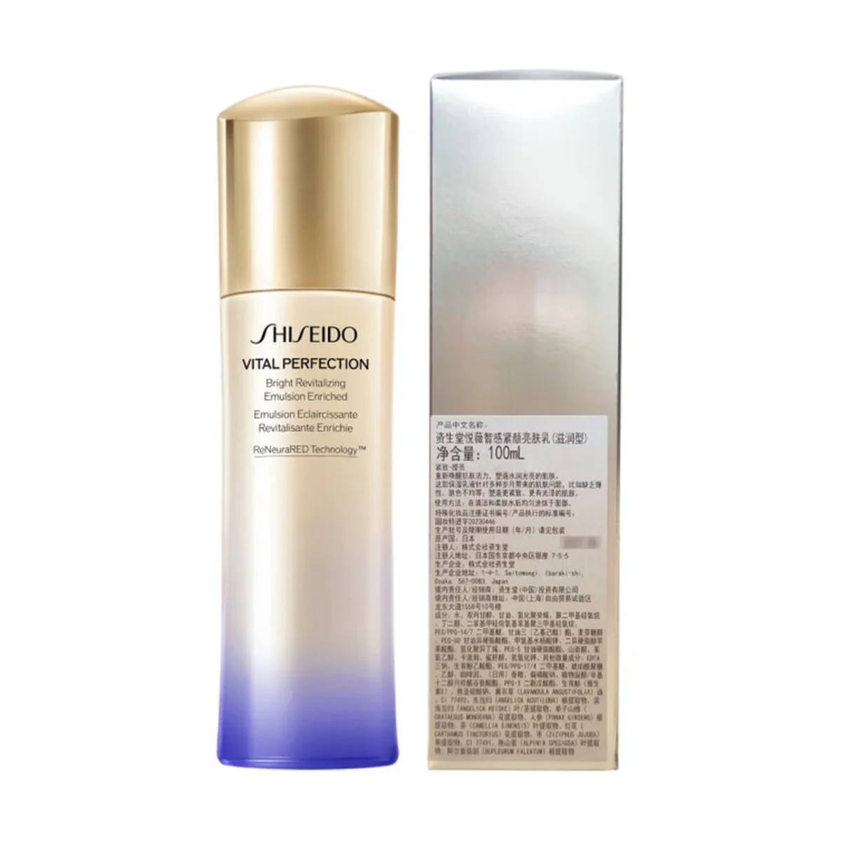 Shiseido Vital Perfection Bright Revitalizing Emulsion Enriched 100ml - Image 2
