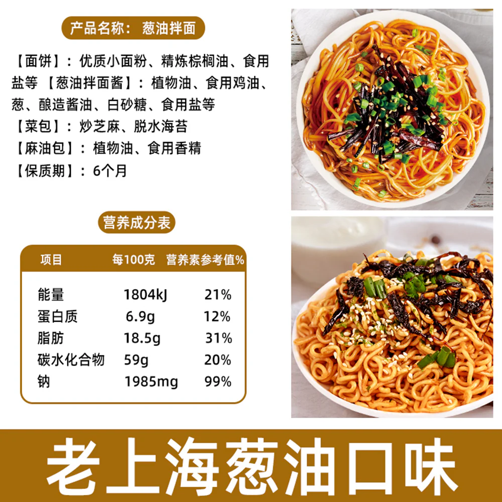 Shishang Wuyu Scallion Oil Noodles - 113g - Image 4