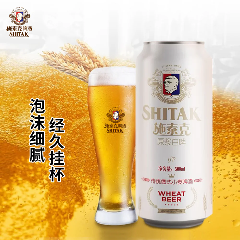 Shitak Original Wheat Beer 3.3% ABV - 500ml - Image 3