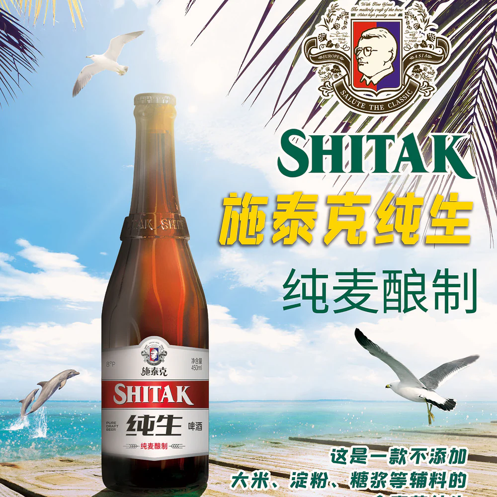 Shitak Pure Draft Beer 3.3% ABV - 450ml - Image 2